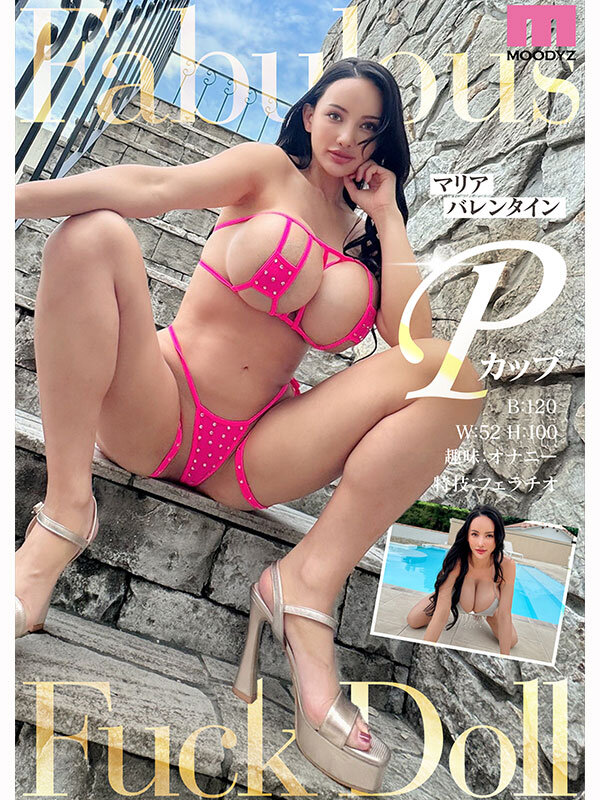 マリアバレンタイン