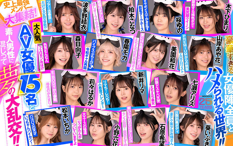 MOODYZファン感謝祭 バコバコバスツアー2025VR