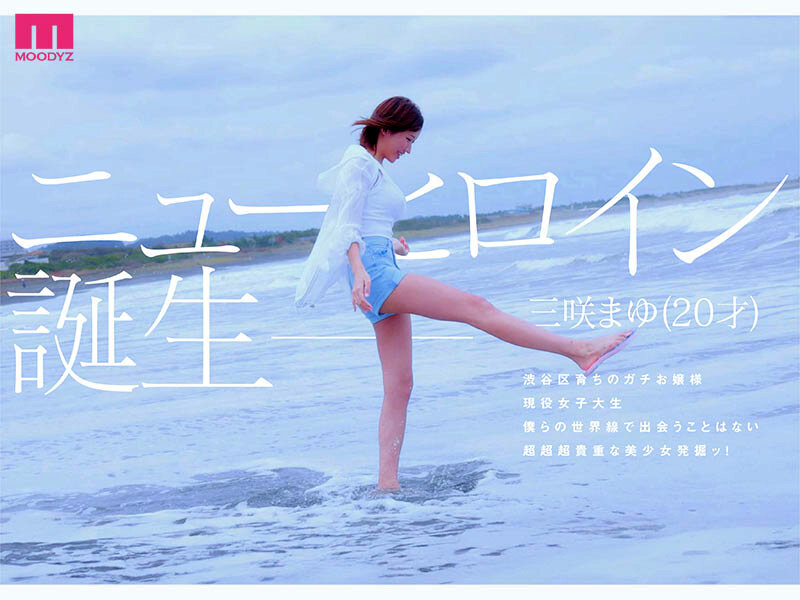 三咲まゆ