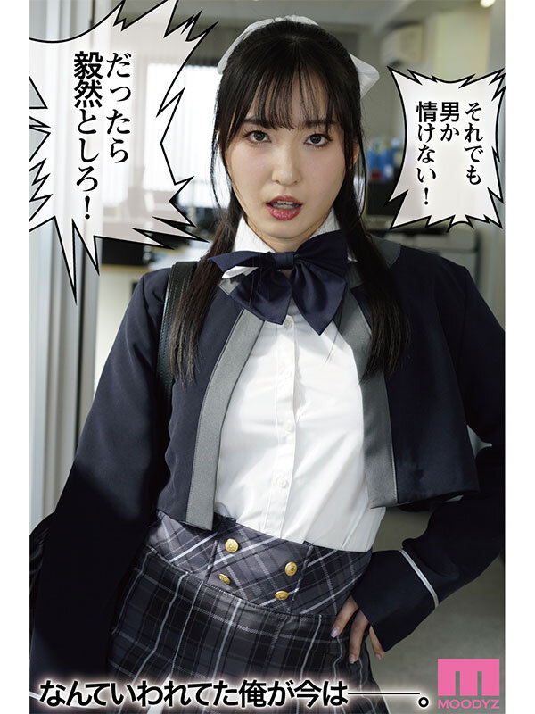 月野かすみ
