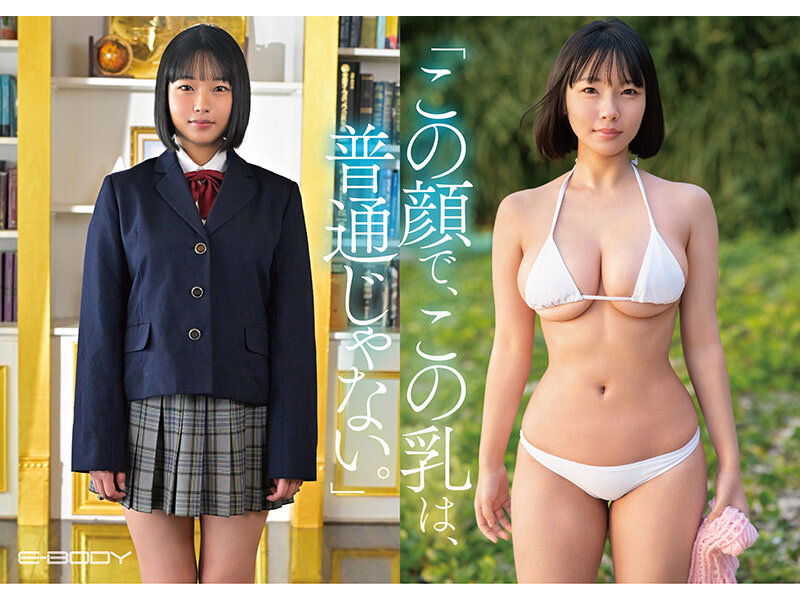 東峯日奈子