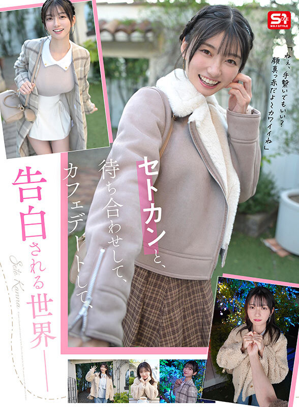  瀬戸環奈