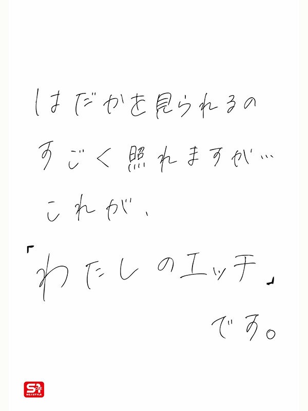  星空ねる 