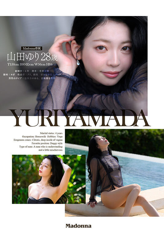 山田ゆり