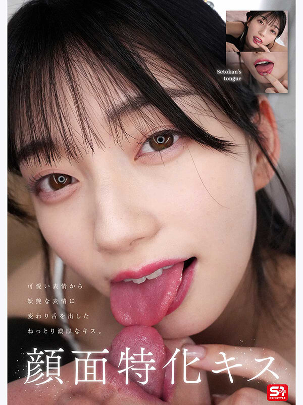 瀬戸環奈
