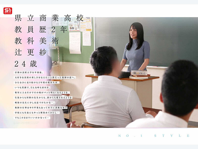 辻更紗